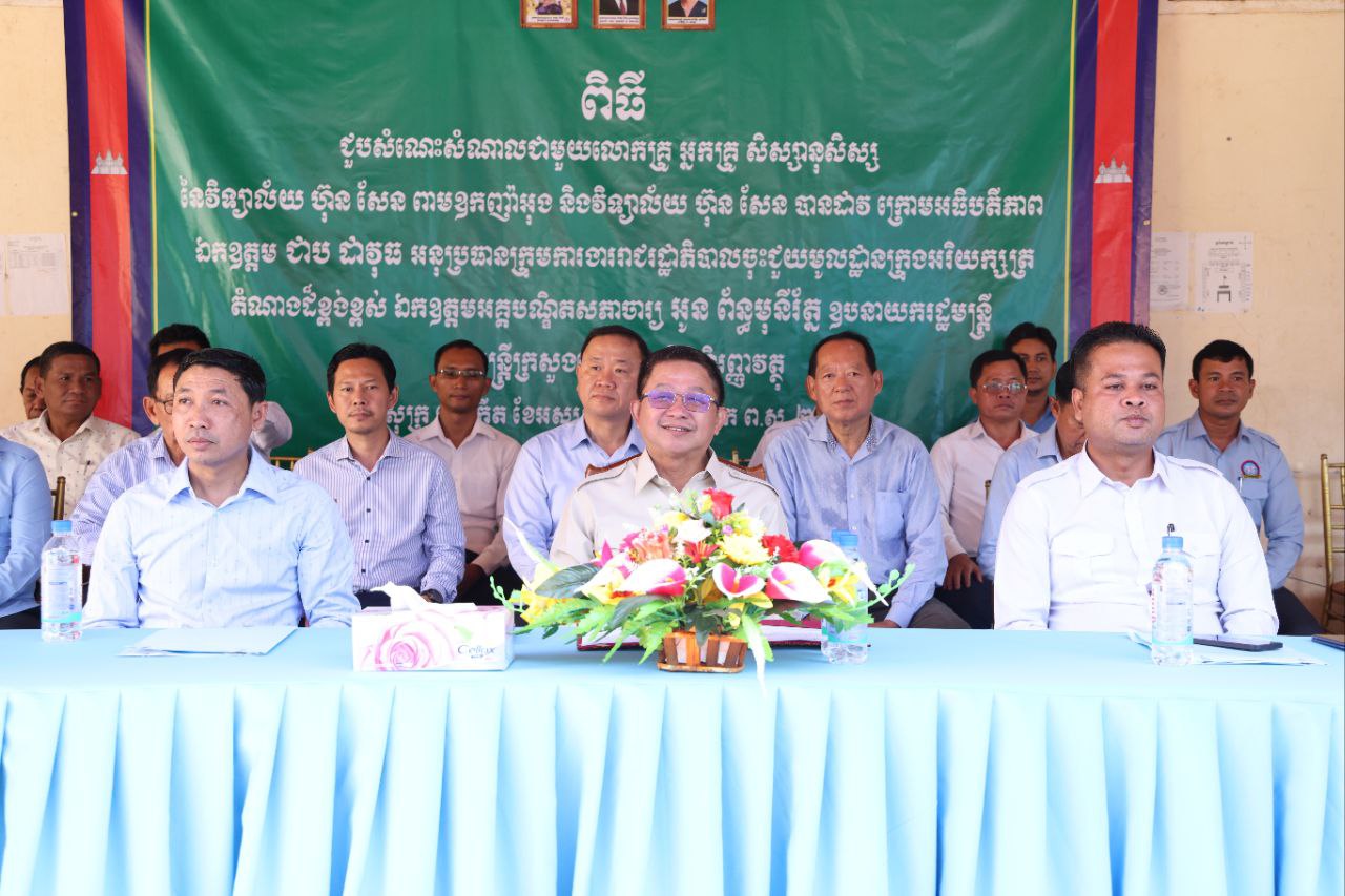 ឯកឧត្តម ជាប ដាវុធ៖ សិក្សានុសិស្សបេក្ខជនប្រឡងសញ្ញាបត្រមធ្យមសិក្សាទុតិយភូមិ ឆ្នាំ២០២៣ ដើម្បីទទួលបានជោគជ័យ ត្រូវខិតខំសិក្សាបំប៉នបន្ថែមទៀត