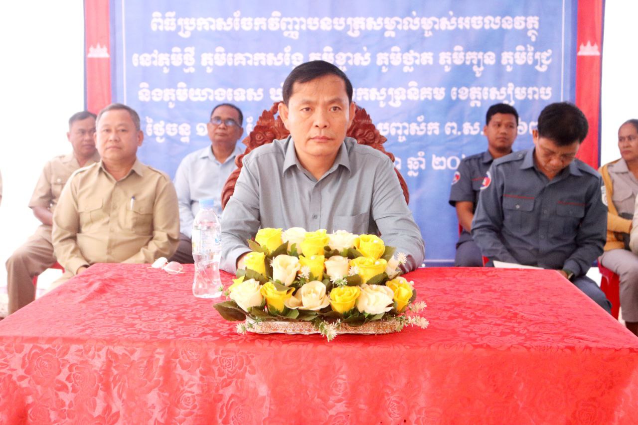 ប្រជាពលរដ្ឋចំនួន ៧ភូមិ បានទទួលវិញ្ញាបនបត្រសម្គាល់ ម្ចាស់អចលនវត្ថុ