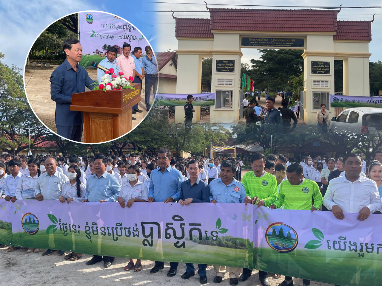 សិស្ស គ្រូ និង មន្រ្តីមូលដ្ឋាននៃស្រុកកំពង់ត្រាច ចូលរួម យុទ្ធនាការ កាត់ បន្ថយប្លាស្ទិកដើម្បីបរិស្ថានស្រស់ស្អាត និង ទាក់ទាញភ្ញៀវទេសចរ