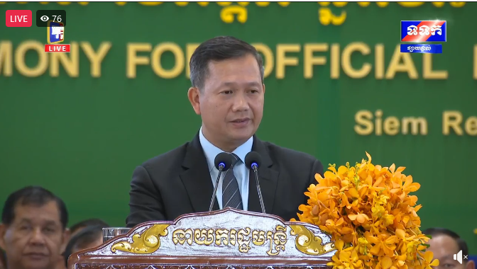 សម្តេចធិបតី ហ៊ុន ម៉ាណែត សម្ពោធដាក់ឱ្យប្រើប្រាស់ជាផ្លូវការ «អាកាសយានដ្ឋានអន្តរជាតិ សៀមរាបអង្គរថ្មី»