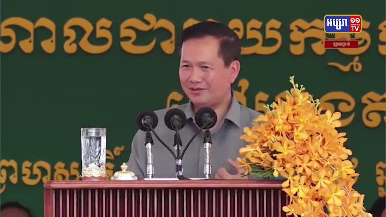 រាជរដ្ឋាភិបាលអនុវត្តកម្មវិធីគន្លឹះ «មួយផ្នែក» នៃមហិច្ឆតាសម្រេចចក្ខុវិស័យឆ្នាំ២០៣០ និង២០៥០ (Video Inside)