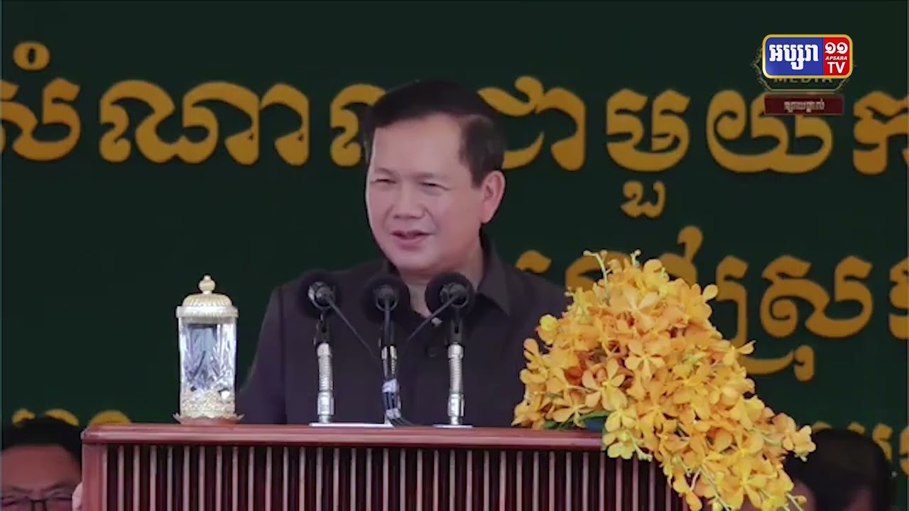 សម្តេចធិបតីជំរុញក្រសួងដែនដីវាស់វែងដីធ្លីជូនពលរដ្ឋ (Video Inside)