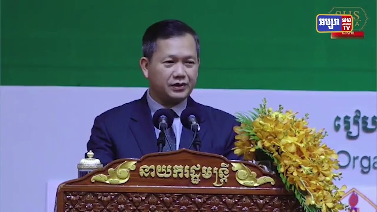 កម្ពុជារៀបចំសន្និសីទចក្ខុវិស័យឆ្នាំ២០៣០ ដើម្បីត្រៀមបញ្ចៀសឧបសគ្គ (Video Inside)