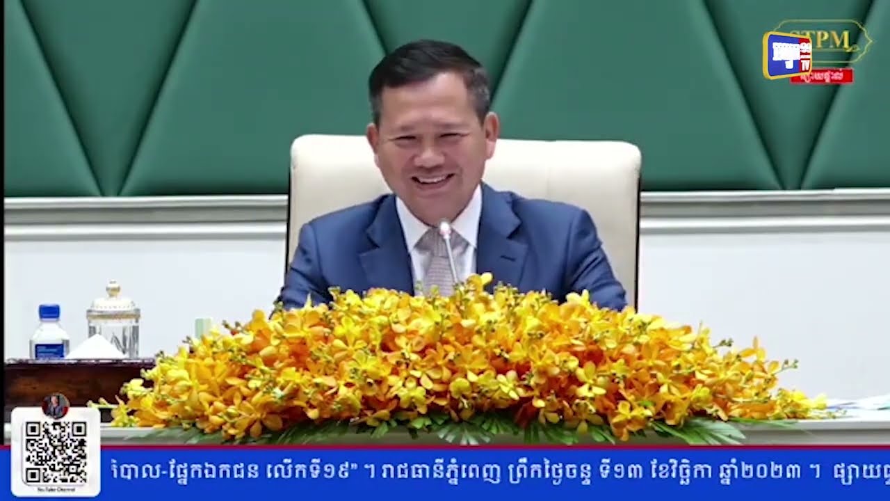 រាជរដ្ឋាភិបាលបញ្ជាក់ជុំវិញពន្ធលើដី ដែលទិញទុកចោល (Video Inside)