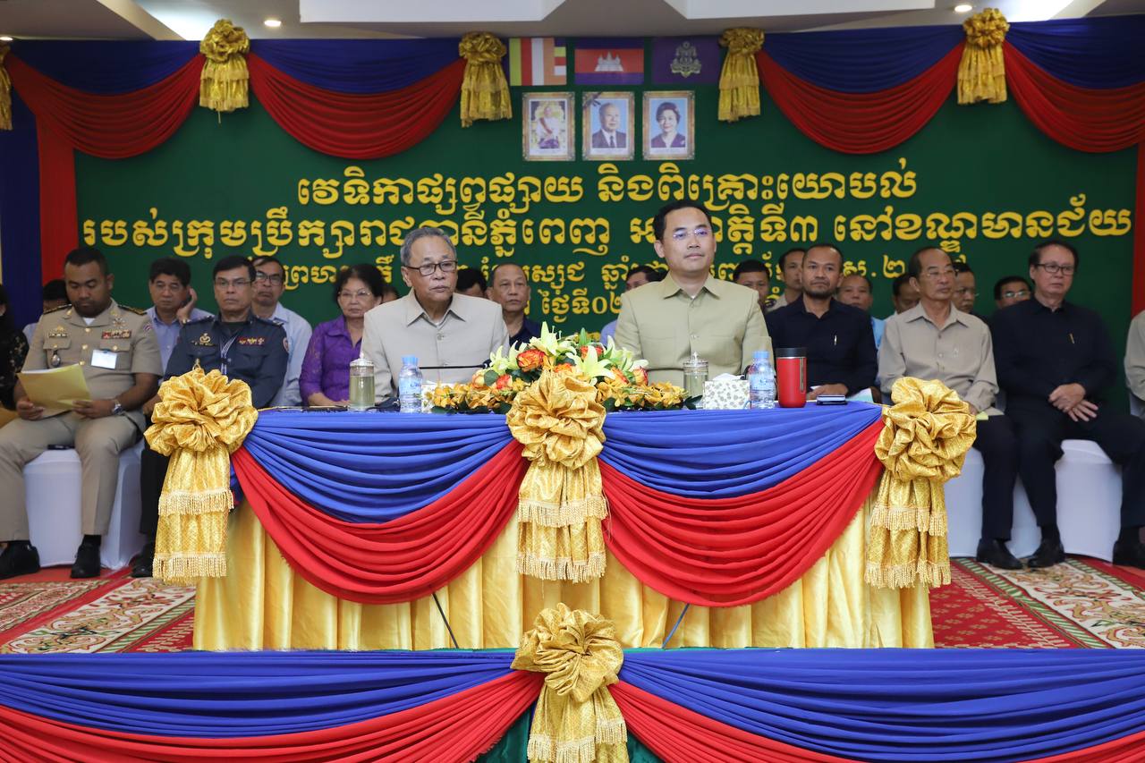 ប្រជាពលរដ្ឋរស់នៅក្នុងខណ្ឌមានជ័យសំណូមពរដល់អាជ្ញាធរ ជួយដោះស្រាយបញ្ហា ដូច ជា ការធ្វើប្លង់កម្មសិទ្ធិដីធ្លី១៧ហិចតា-សុំបើកផ្លូវដែលមានទំនាស់-សុំដាក់លូនៅផ្លូវ ៦០ម៉ែត្រ