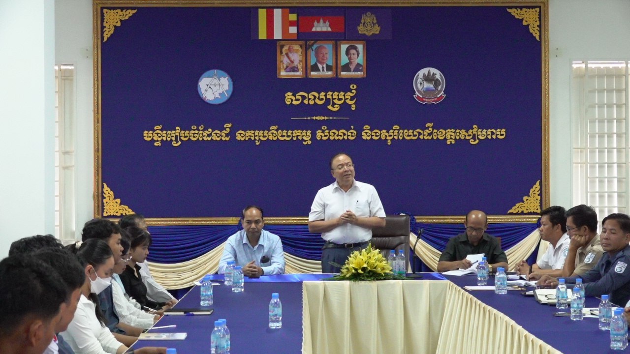 មន្ត្រីសុរិយោដី ខេត្តសៀមរាប ទទួលបានចំណេះដឹង អំពីការប្រមូលទិន្នន័យលើ “ទម្រង់បែបបទកត់ត្រាស្ថានភាពអចលនទ្រព្យ ផ្ទេរសិទ្ធិ និងកម្មសិទ្ធិ” និង “ការបញ្ចូលទិន្នន័យតម្លៃដីក្នុងកម្មវិធី ArcMap”