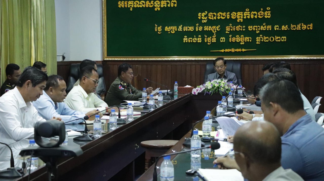 អភិបាលខេត្តកំពង់ធំ ណែនាំដល់មន្ត្រីពាក់ព័ន្ធ ចុះធ្វើបច្ចុប្បន្នភាព និងរៀបចំ បែបបទធ្វើអនុបយោគស្នើសុំទៅរាជរដ្ឋាភិបាល ដើម្បីផ្ដល់ប័ណ្ណកម្មសិទ្ធិគ្រប់គ្រងដីធ្លីជូនក្រុមគ្រួសារអតីតយុទ្ធជន