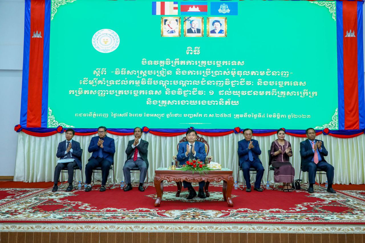 រដ្ឋមន្ត្រីក្រសួងការងារ ជំរុញឱ្យគ្រូឧទ្ទេសចូលរួមអនុវត្ត អនុសាសន៍ សម្តេចធិបតី “រៀនឱ្យចប់ រៀនឱ្យចេះ និងមានការងារធ្វើ” ឱ្យជោគ ជ័យ
