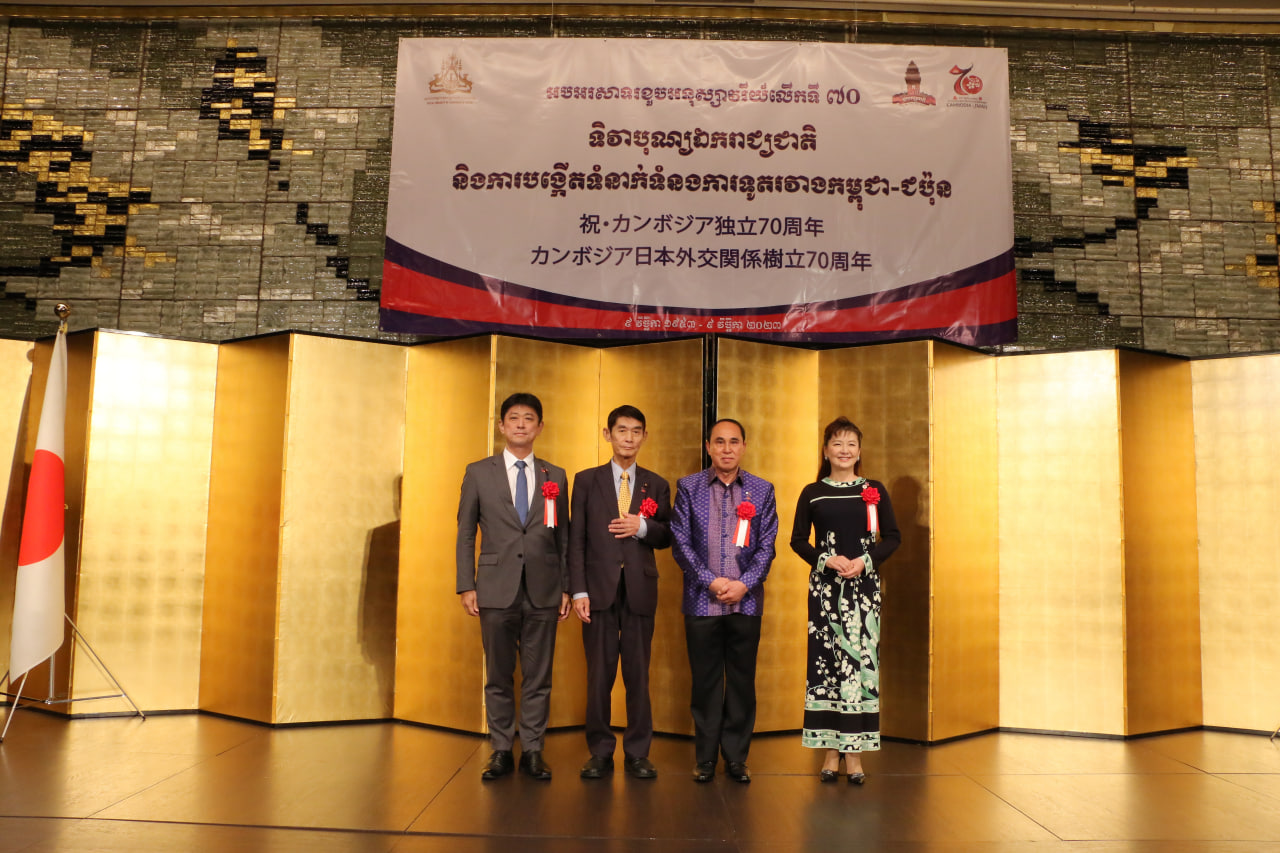ទូតកម្ពុជាប្រចាំប្រទេសជប៉ុន អបអរសាទរខួបអនុស្សាវរីយ៍ លើកទី ៧០ នៃទិវាបុណ្យឯករាជ្យជាតិ ៩ វិច្ឆិកា និងខួប ៧០ឆ្នាំ នៃទំនាក់ ទំនងការទូត និងមិត្តភាព កម្ពុជា-ជប៉ុន