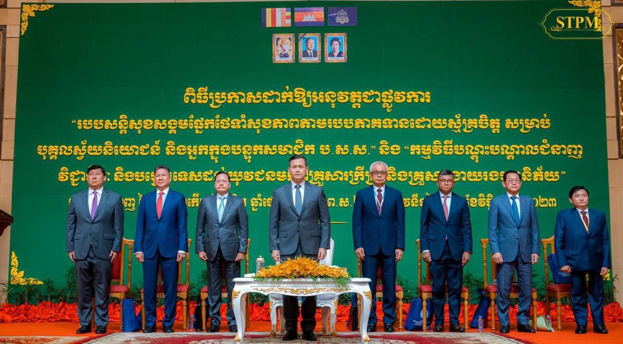 រដ្ឋមន្ត្រីក្រសួងការងារ ថ្លែងអំណរគុណដល់សាធារណជន សារព័ត៌មាន និងសិល្បៈករដែលបានជួយផ្សព្វផ្សាយអំពីឱកាសទទួលបានរបបថែទាំសុខភាព និងឱកាសបណ្តុះបណ្តាលជំនាញវិជ្ជាជីវៈ