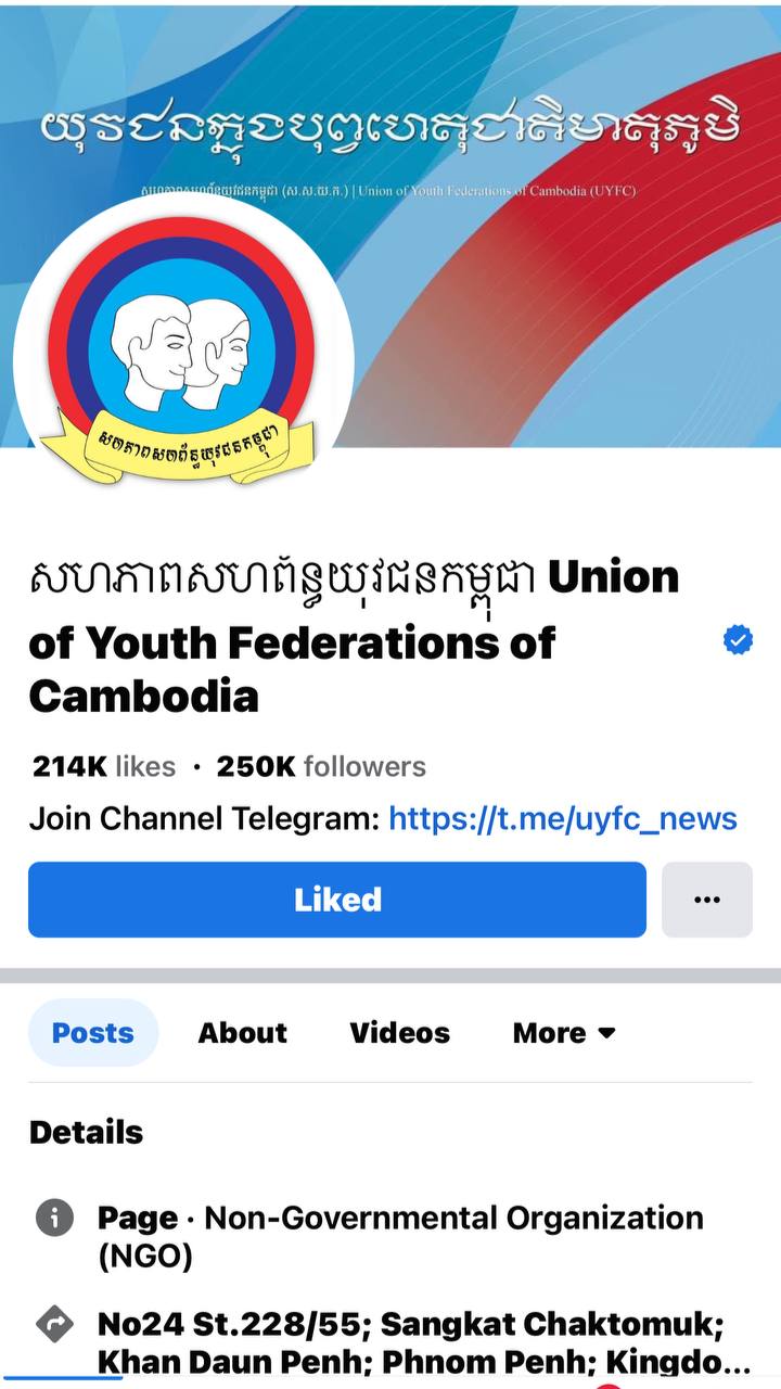 ឯកឧត្តម ហ៊ុន ម៉ានី ជូនដំណឹងថា ៖ ទំព័រហ្វេសប៊ុកផ្លូវការរបស់សហភាពសហព័ន្ធយុវជនកម្ពុជា ត្រូវបានជនអនាមិក ចូលកាន់កាប់