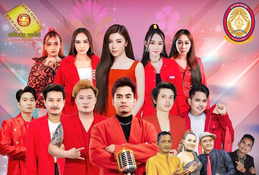 អង្គភាពប្រឆាំងអំពើពុករលួយនឹងរៀបចំ «ការប្រគំន្រ្តីអបអរ សាទរទិវាជាតិ-អន្តរជាតិ ប្រយុទ្ធប្រឆាំងអំពើពុករលួយ ០៩ធ្នូ» នៅទីធ្លាមុខសាលមហោស្រព កោះពេជ្រ