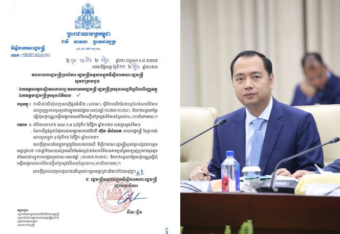 រាជរដ្ឋាភិបាល សម្រេចកាត់បន្ថយកម្រៃស្នើសុំអាជ្ញាបណ្ណ បង្កើត អង្គភាពសារព័ត៌មានថ្មី ចំនួន ៥០% រយៈពេល ៥ឆ្នាំ
