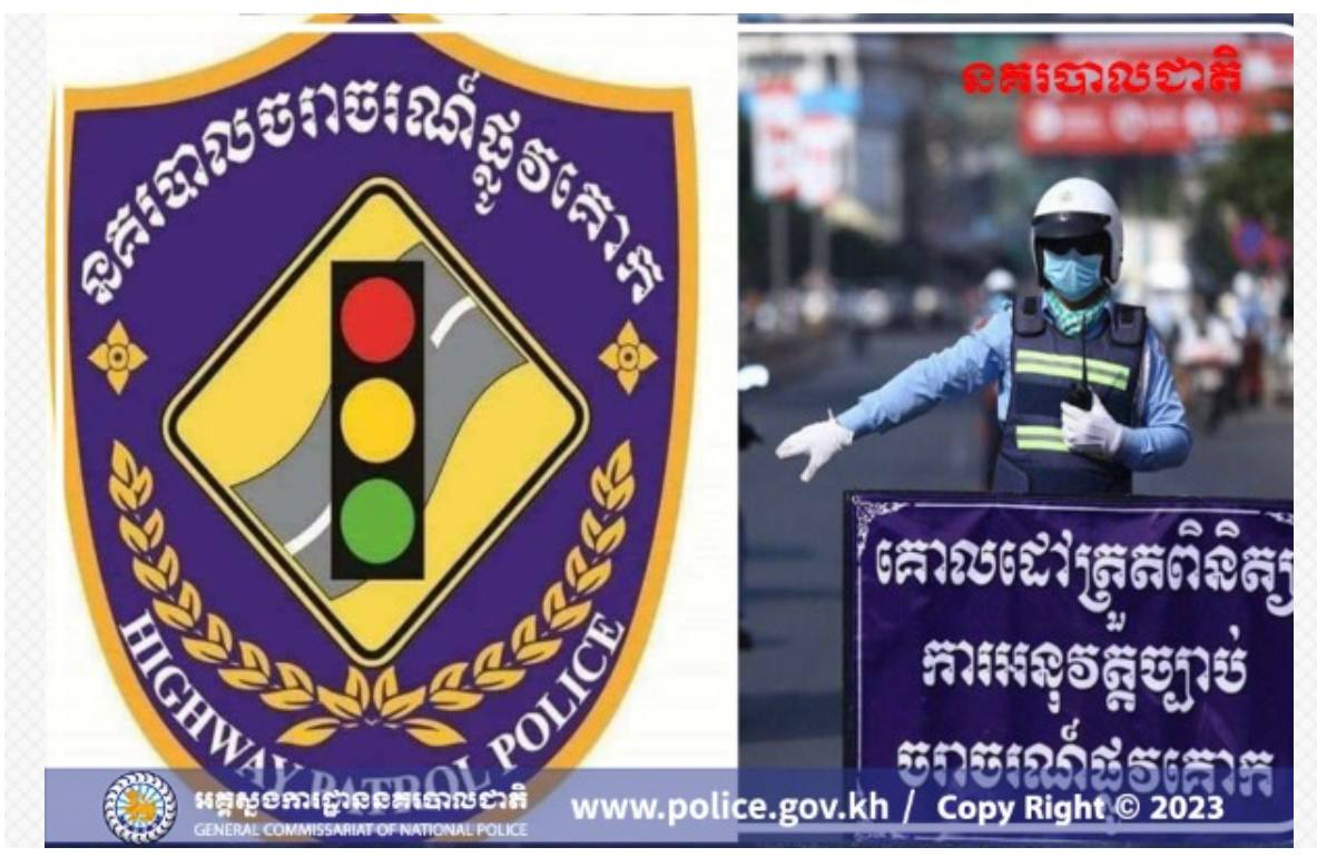 យានយន្តល្មើសចំនួន ៥៩៦គ្រឿង ត្រូវបានត្រួតពិនិត្យ និងផាកពិន័យ នៅថ្ងៃទី២៤ខែវិច្ឆិកា ម្សិលមិញ