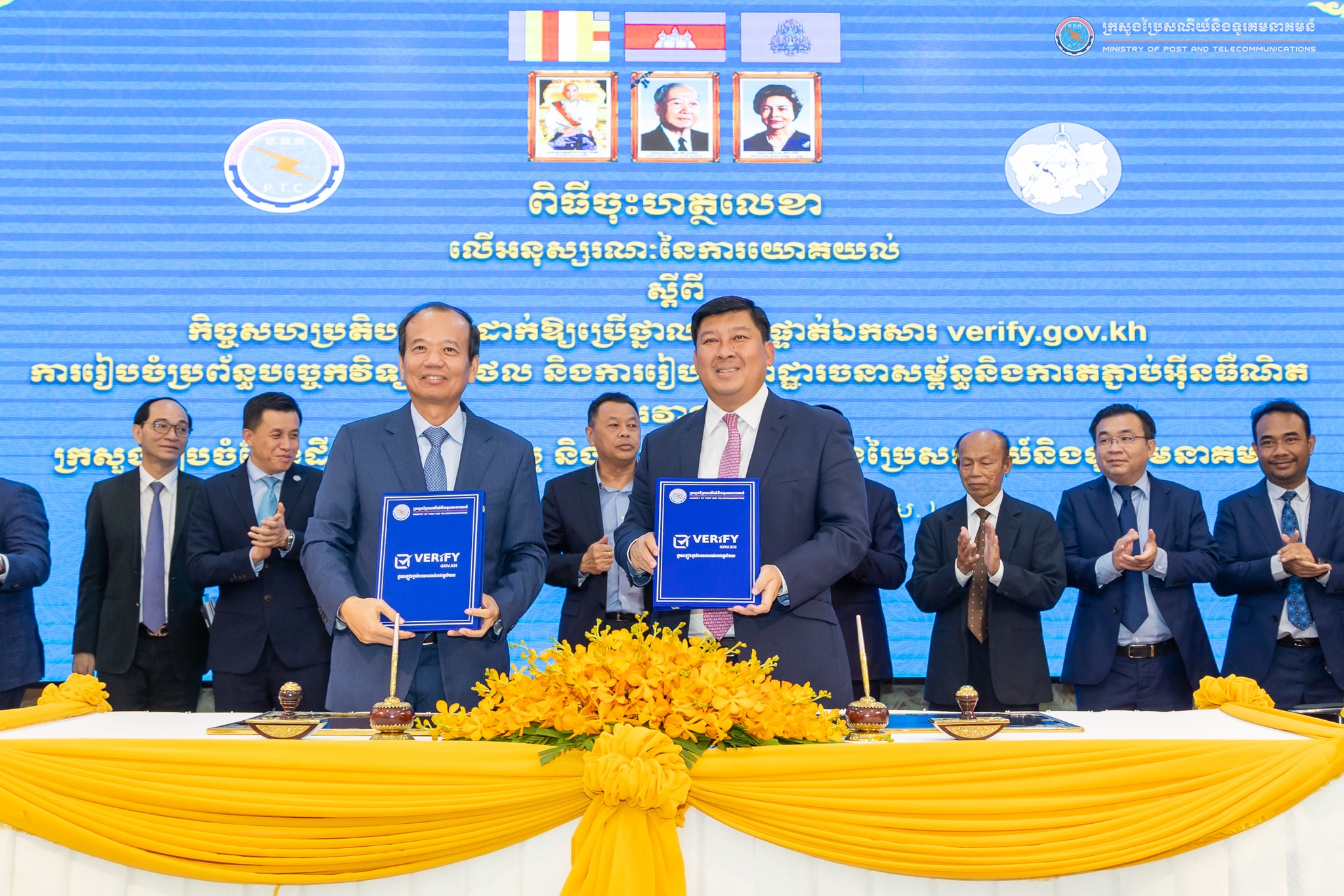 ក្រសួងរៀបចំដែនដី និងក្រសួងប្រៃសណីយ៍ ចុះអនុស្សរណៈ យោគយល់គ្នាលើកិច្ចសហប្រតិបត្តិការដាក់ឱ្យប្រើថ្នាលផ្ទៀងផ្ទាត់ឯកសារ ការរៀបចំប្រព័ន្ធបច្ចេកវិទ្យាឌីជីថល ការរៀបចំហេដ្ឋារចនាសម្ព័ន្ធ និងការតភ្ជាប់អ៊ីនធឺណិត