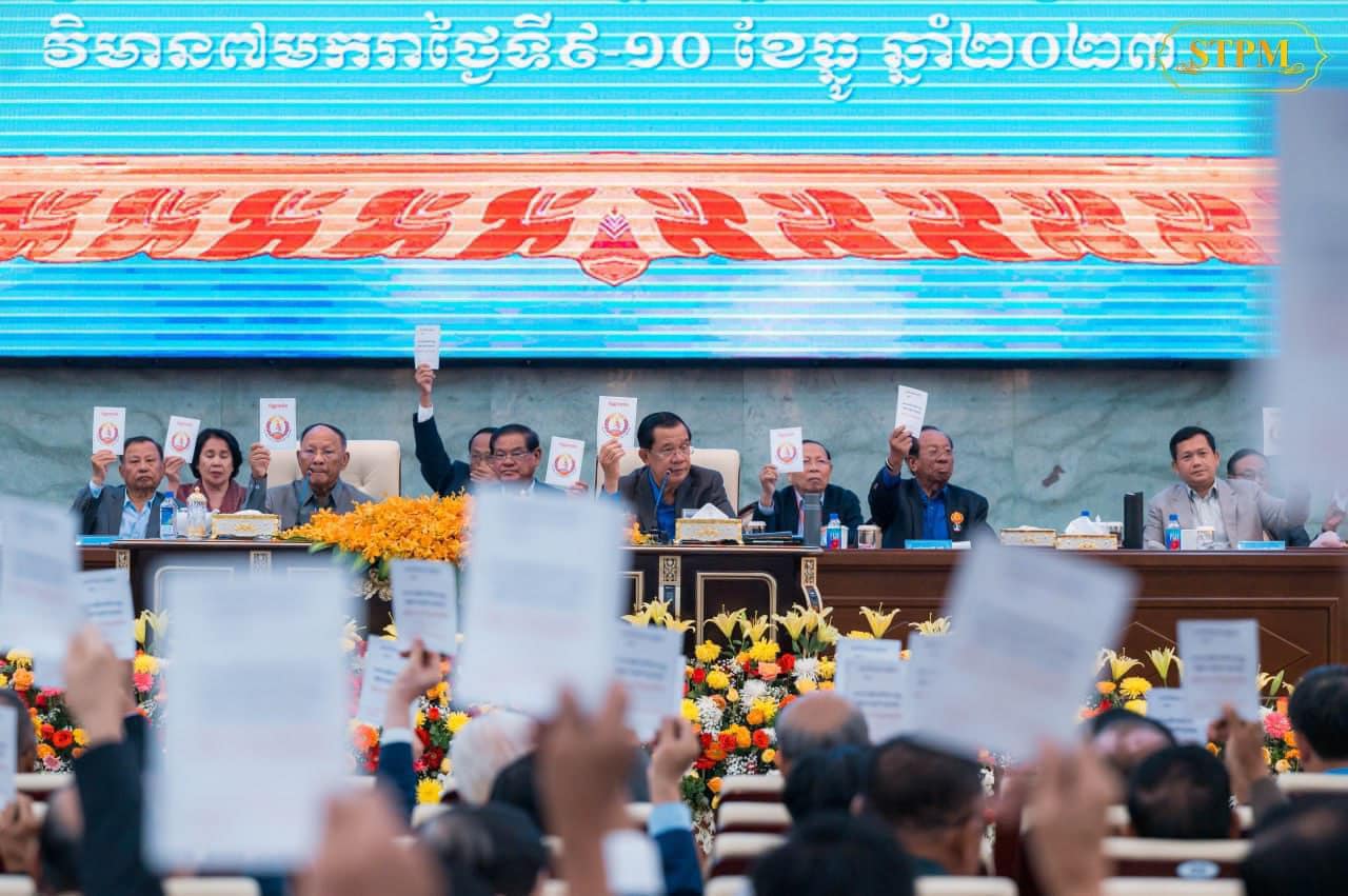 មហាសន្និបាតវិសាមញ្ញតំណាងទូទាំងប្រទេសរបស់គណបក្សប្រជាជនកម្ពុជាបានបញ្ចប់ដោយជោគជ័យជាមួយនឹងសេចក្តីសម្រេចចិត្តចំនួន៩ចំណុច