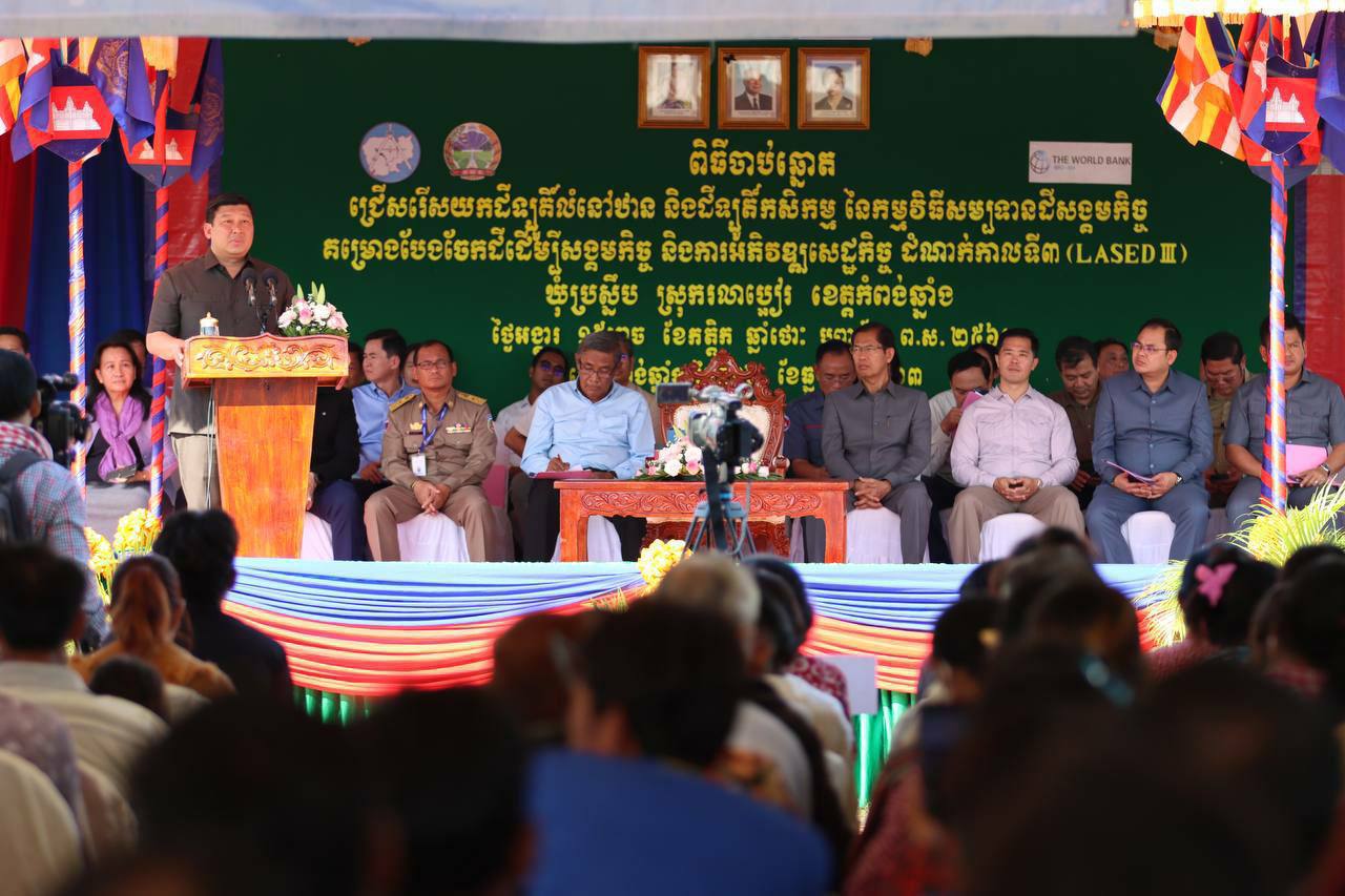 ឧបនាយករដ្ឋមន្រ្តី៖ ក្រសួងដែនដី សហការជាមួយ​រដ្ឋបាល​ខេត្តកំពង់ឆ្នាំង បាននិងកំពុងប្រែក្លាយ​ភូមិឋាន​ឱ្យទៅជាបុរីជនបទ