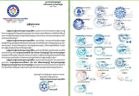 សហព័ន្ធសហជីព និងអង្គការសង្គមស៊ីវិលជាច្រើនធ្វើញ្ញត្តិថ្កោលទោសយ៉ាងដាច់អហង្ការចំពោះទណ្ឌិត សម រង្ស៊ី ដែលបន្តផ្សព្វផ្សាយបំភ្លើសនិងញុះញង់តាមបណ្តាញសង្គម