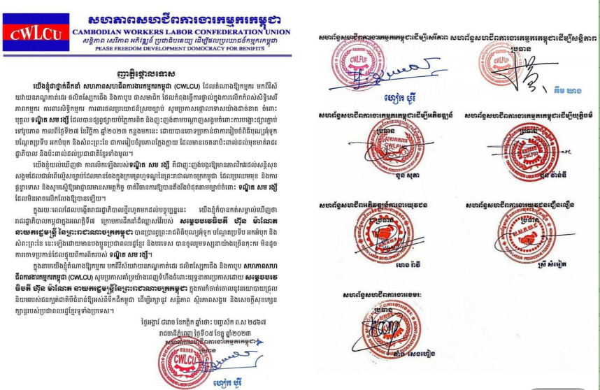 សហភាពសហជីពការងារកម្មករកម្ពុជាថ្កោលទោសជនក្បត់ជាតិ សម រង្ស៊ី