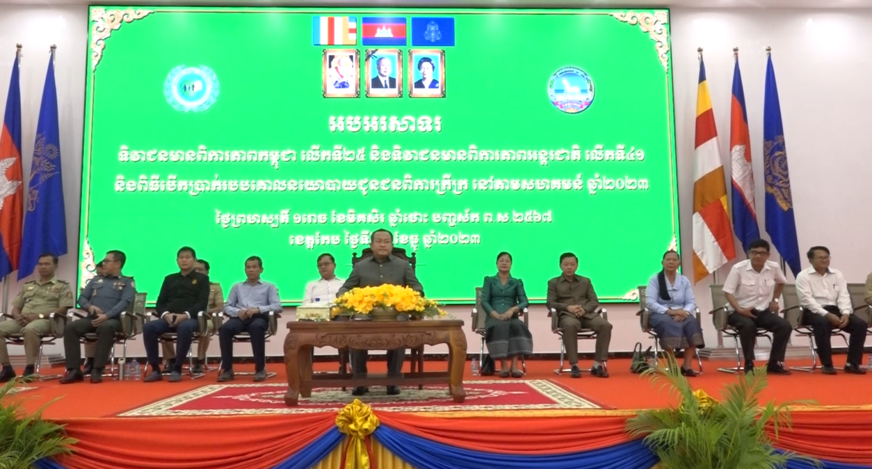មន្ទីរសង្គមកិច្ច អតីតយុទ្ធជន និងយុវនីតិសម្បទាខេត្តកែប រៀបចំទិវា ជនមានពិការភាពកម្ពុជា និងទិវាជនមានពិការភាពអន្តរជាតិ