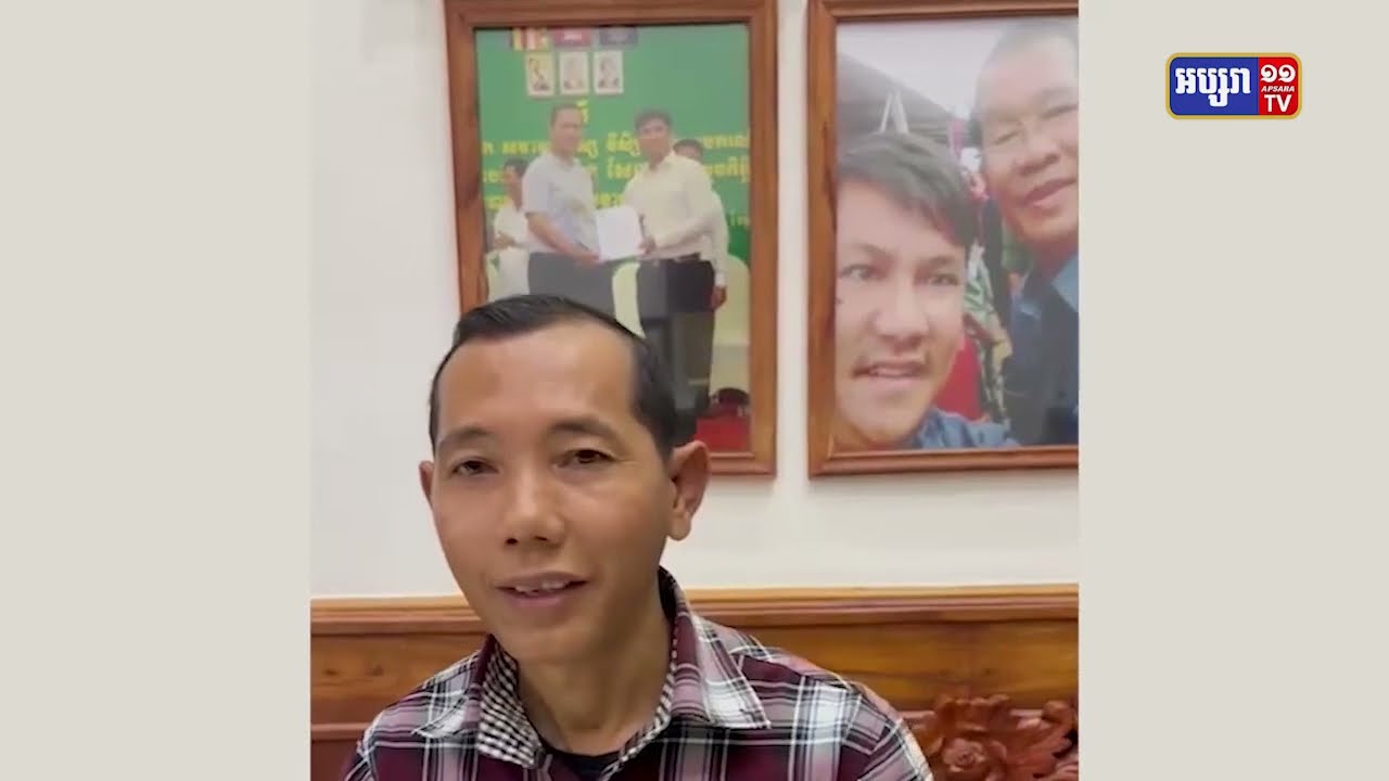 សកម្មជនគណបក្សប្រឆាំងសុំចូលរួមជីវភាពនយោបាយជាមួយគណបក្សប្រជាជន (Video Inside)