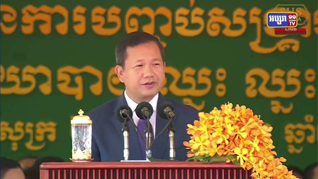 កម្ពុជាប្រារព្ធខួប២៥ឆ្នាំនៃការបញ្ចប់សង្គ្រាមស៊ីវិល (Video Inside)