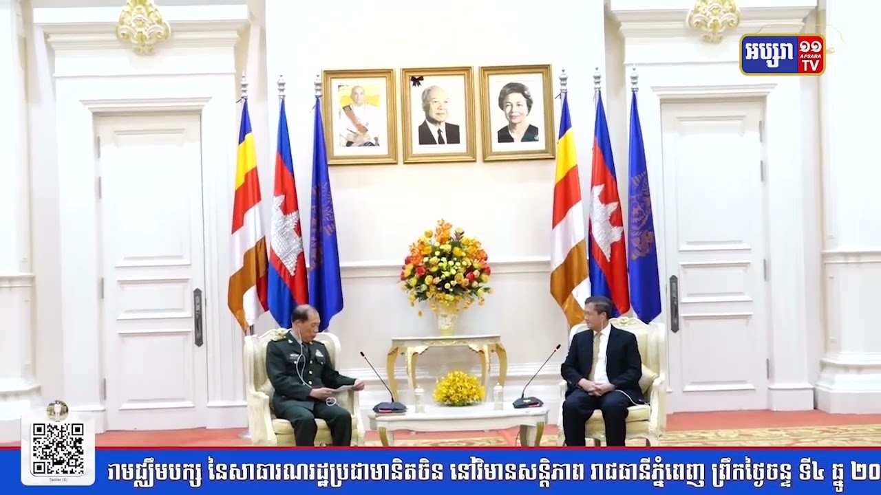 សម្តេចធិបតីបញ្ជាក់ការពង្រឹងកាន់តែខ្លាំងនូវទំនាក់ទំនងកិច្ចសហប្រតិបត្តិការកម្ពុជានិងចិន (Video Inside)