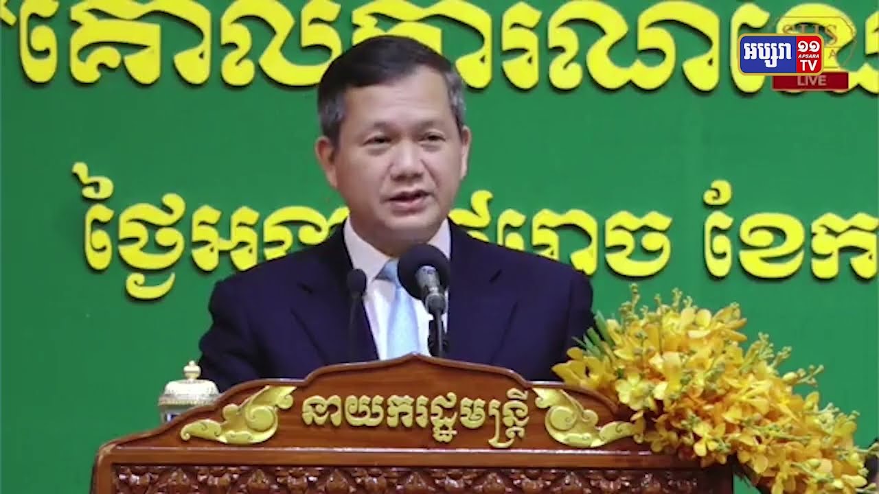 គោលនយោបាយ នៃអាទិភាពចុងក្រោយទាំង៦ សម្រាប់ឆ្នាំ២០២៣ ត្រូវបានប្រកាសអនុវត្ត (Video Inside)