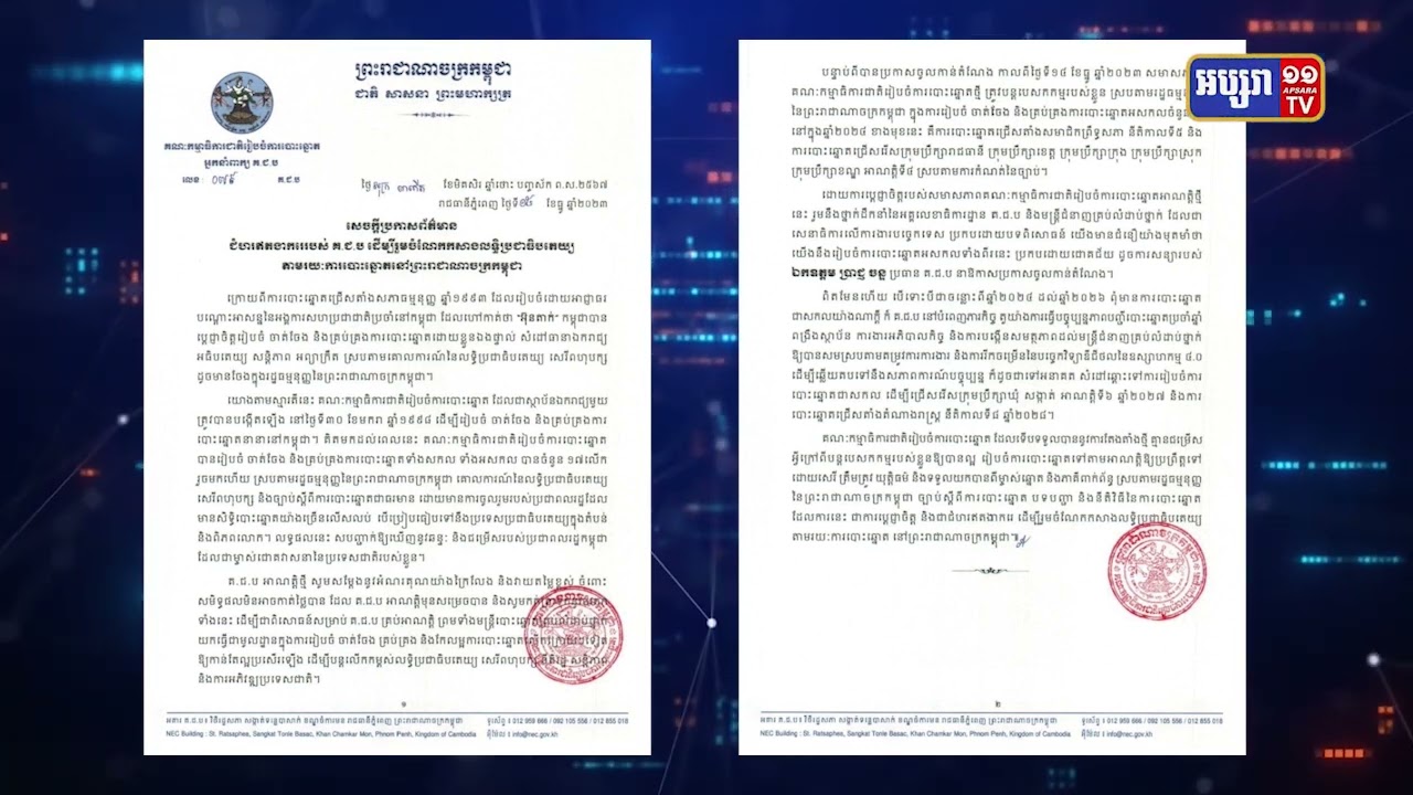 គជបថ្មីប្តេជ្ញាកសាងលទ្ធិប្រជាធិបតេយ្យ តាមរយៈការបោះឆ្នោត (Video Inside)