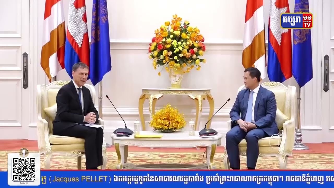 រដ្ឋាភិបាលបារាំងសន្យាបន្តពង្រឹងកិច្ចសហប្រតិបត្តិការជាមួយកម្ពុជា (Video Inside)