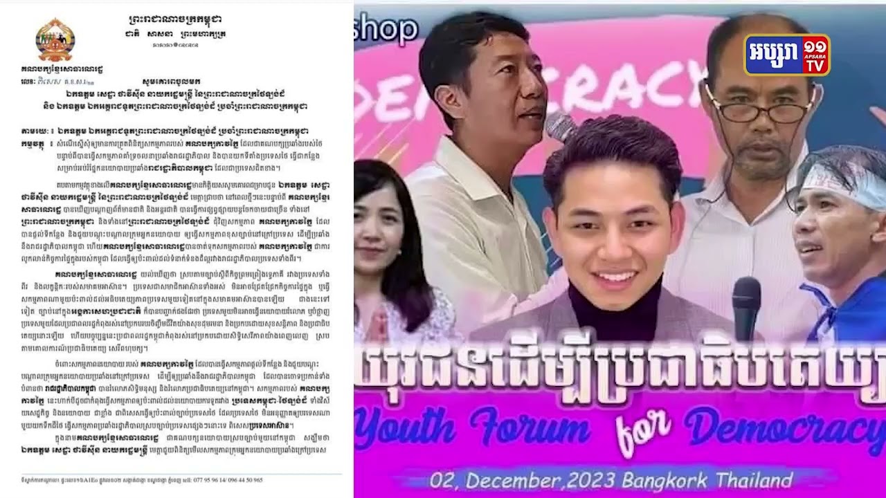 គណបក្សនយោបាយ និងអង្គការសង្គមស៊ីវិលកម្ពុជា បន្តធ្វើលិខិតប្រឆាំងគណបក្សកាវក្លៃ (Video Inside)