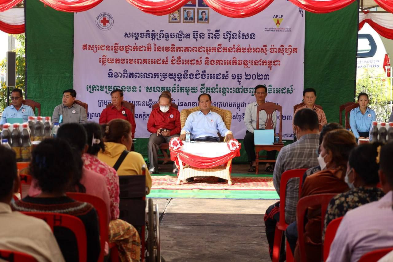 សាខាកាកបាទក្រហមកម្ពុជា ខេត្តព្រះវិហារ ប្រារព្ធទិវាពិភពលោកប្រយុទ្ធនឹងជំងឺអេដស៍ ១ធ្នូ ឆ្នាំ២០២៣ ក្រោមប្រធានបទ “សហគមន៍តែមួយ ដឹកនាំឆ្ពោះទៅបញ្ចប់ជំងឺអេដស៍”