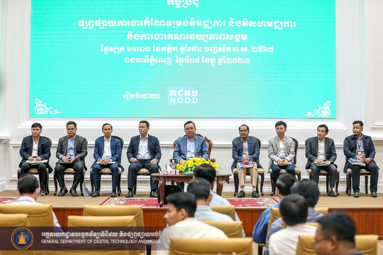 គ.ជ.អ.ប បើកចំកិច្ចប្រជុំផ្សព្វផ្សាយការងារកំណែកំណែទម្រង់វិមជ្ឈការ និងវិសហមជ្ឈការ