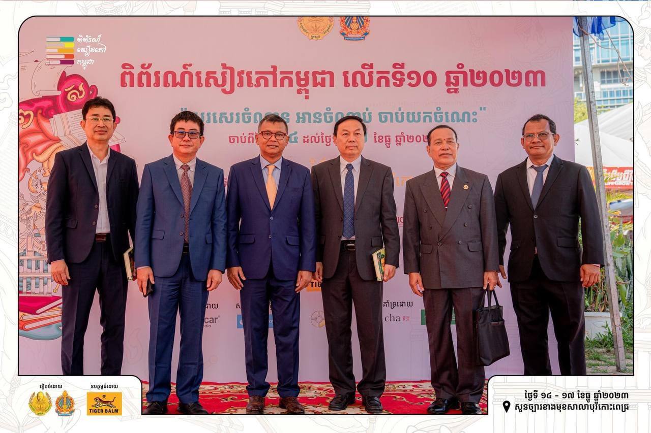 ពិព័រណ៍សៀវភៅថ្នាក់ជាតិ លើកទី១០ ឆ្នាំ២០២៣ កំពុងទាក់ទាញ យុវជន ពីគ្រប់ទិសទី និងច្រើនរាប់សិបនាក់ចូលរួម