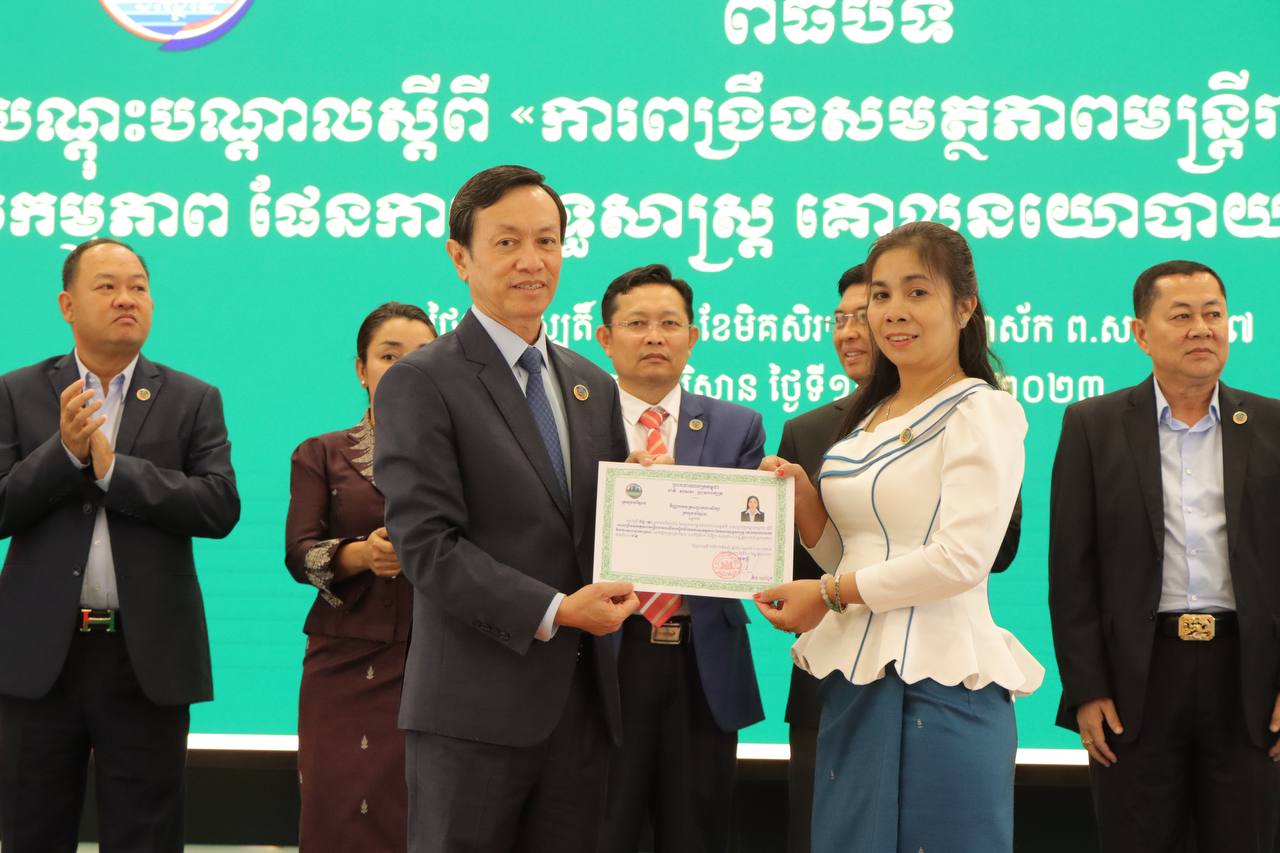 មន្រ្តីជាន់ខ្ពស់ក្រសួងបរិស្ថាន ៖ ការបណ្តុះបណ្តាលដល់មន្ត្រីរាជការ គឺ ដើម្បីការរីកចម្រើននៃសេដ្ឋកិច្ច និងសង្គម