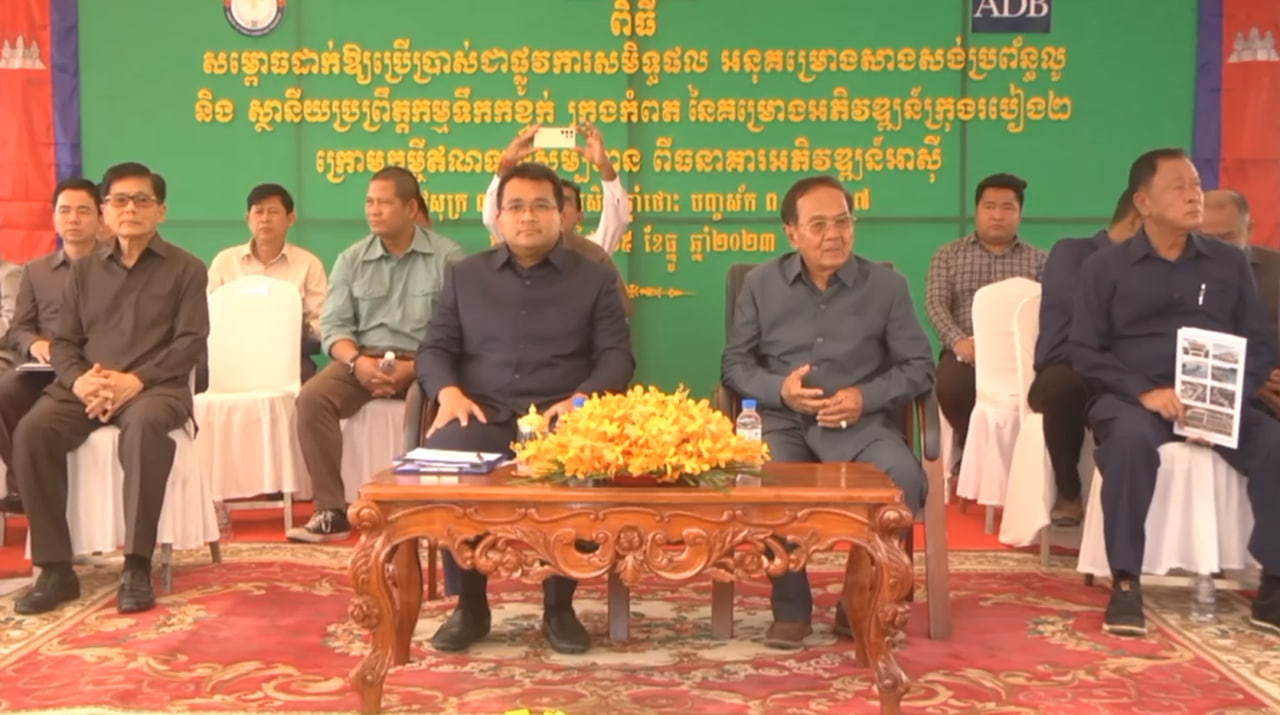 អនុគម្រោងសាងសង់ប្រព័ន្ធលូ និងស្ថានីយប្រព្រឹត្តិកម្មទឹកកខ្វក់តម្លៃជាង ២០លានដុល្លារនៅខេត្តកំពតត្រូវបានសម្ពោធ