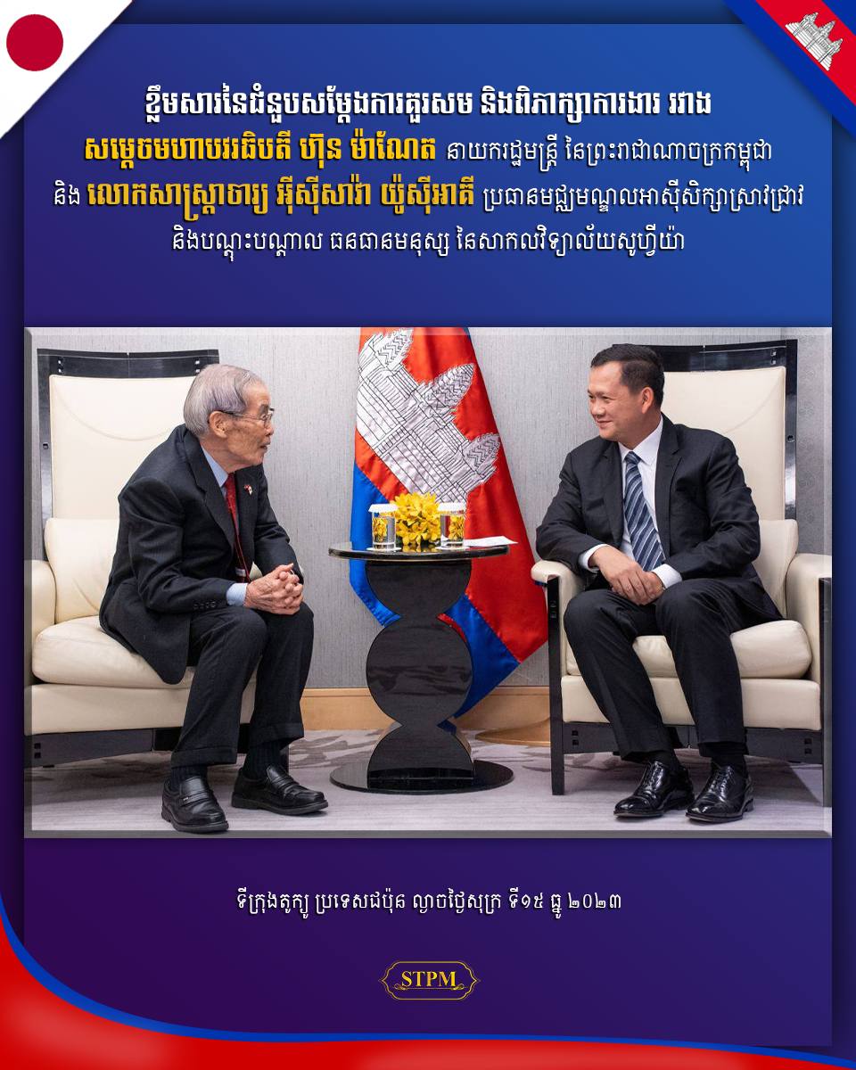 សម្តេចធិបតី ហ៊ុន ម៉ាណែត៖ ប្រាសាទអង្គរវត្ត និងប្រាង្គប្រាសាទនានានៅកម្ពុជា គឺជាតំណាងឱ្យព្រលឹងជាតិខ្មែរ ដែលពុំអាចកាត់ថ្លៃបាន ហើយរាជរដ្ឋាភិបាលគ្រប់អាណត្តិ តែងយកចិត្តទុកដាក់ខ្ពស់ ដោយប្រកាន់នូវទស្សនាទាន “អភិរក្សដើម្បីការអភិវឌ្ឍ អភិវឌ្ឍដើម្បីការអភិរក្ស”