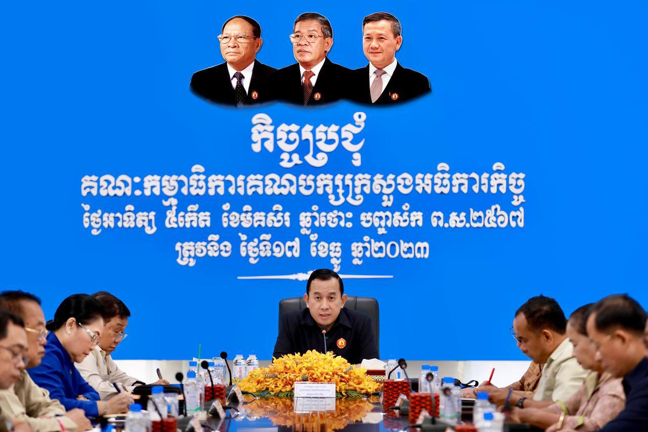 គណៈកម្មាធិការគណបក្សក្រសួងអធិការកិច្ចបើកកិច្ចប្រជុំបោះឆ្នោតជ្រើសរើសសមាសភាពបំពេញបន្ថែម