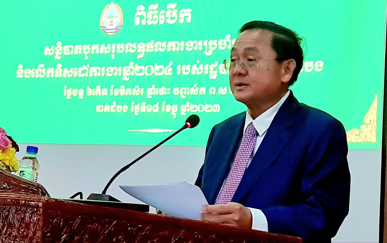 រដ្ឋបាលខេត្តបាត់ដំបងធ្វើសន្និបាតបូកសរុបលទ្ធផលការងារប្រចាំឆ្នាំ២០២៣និងលើកទិសដៅការងារឆ្នាំ២០២៤