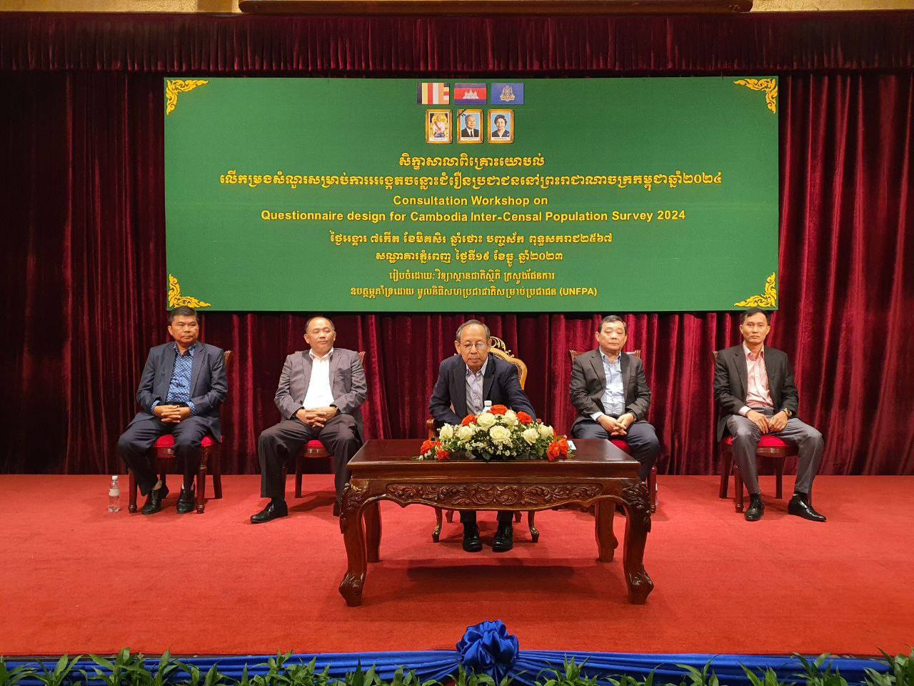 មន្រ្តីជាន់ខ្ពស់ក្រសួងផែនការ៖ កាលបរិច្ឆេទ សម្រាប់ការធ្វើអង្កេត ចន្លោះជំរឿន គឺម៉ោងសូន្យ ថ្ងៃទី០៣ ខែមីនា ឆ្នាំ២០២៤