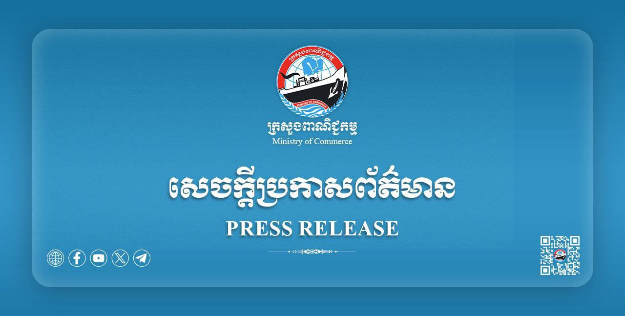 ក្រសួងពាណិជ្ជកម្មកម្ពុជា រកឃើញមានការប្រើប្រាស់សញ្ញាជាតិ និង និមិត្តរូបជាតិ នៅលើសំបកវេចខ្ចប់ផលិតផល ដែលដាក់លក់លើទីផ្សារ អន្តរជាតិដោយគ្មានការអនុញ្ញាត
