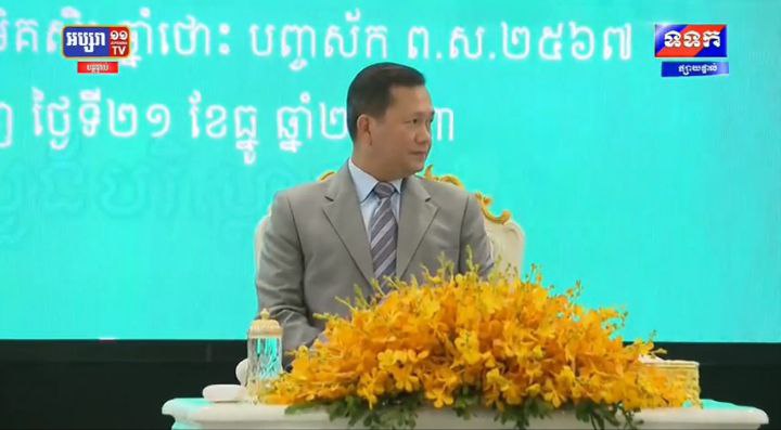 រសៀលនេះ សម្តេចធិបតី ហ៊ុន ម៉ាណែត អញ្ជើញបិទសន្និបាត ក្រសួងបរិស្ថាន ឆ្នាំ២០២៣
