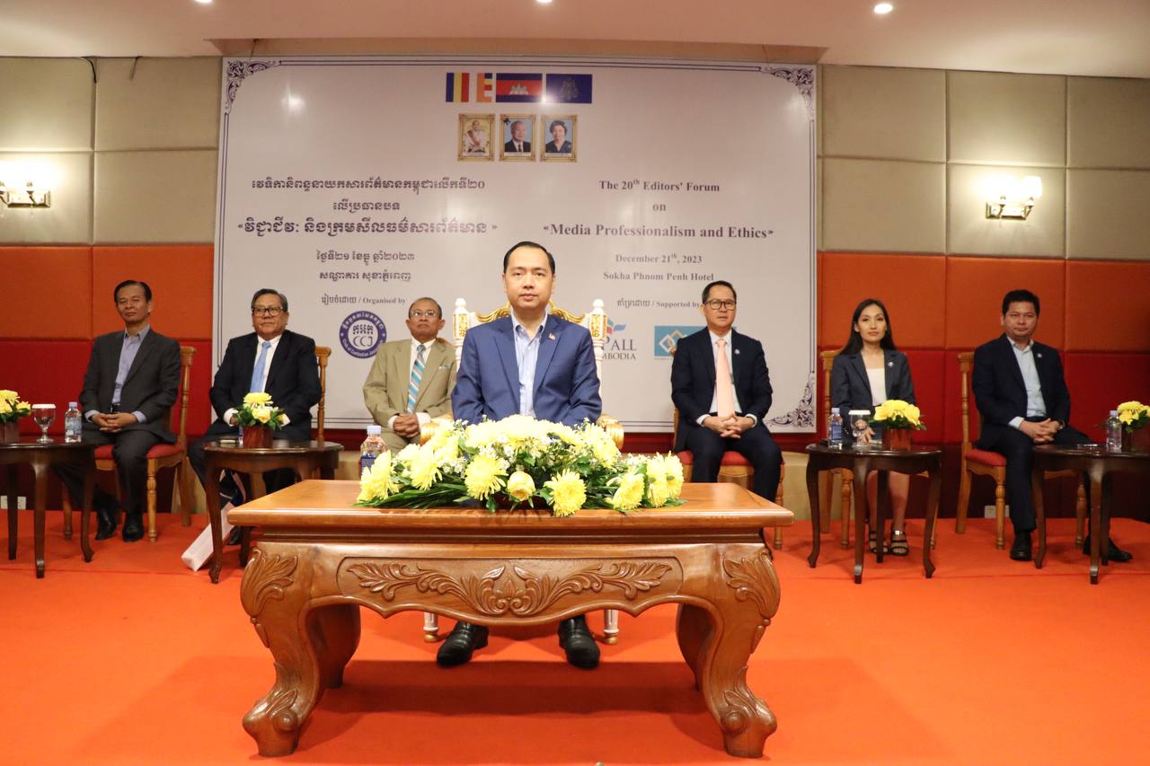 រដ្ឋមន្រ្តីក្រសួងព័ត៌មាន៖ ការពង្រឹងក្រមសីលធម៌ វិជ្ជាជីវៈ នឹងជួយ បង្កើន គុណភាពវិស័យសារព័ត៌មាន ដើម្បីទទួលបានការគាំទ្រពី សាធារណៈជន
