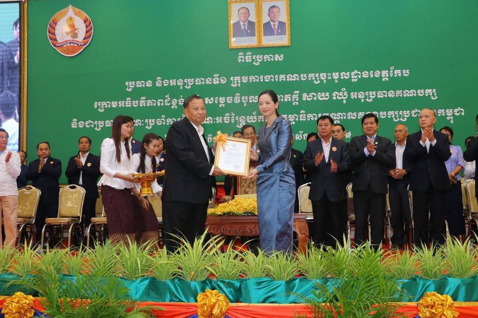 សម្ដេចភក្តីអនុប្រធានគណបក្សអញ្ជើញចូលរួមប្រកាសប្រធាននិងអនុប្រធានក្រុមការងារគណបក្យប្រជាជនកម្ពុជាចុះមូលដ្ឋានខេត្តកែប