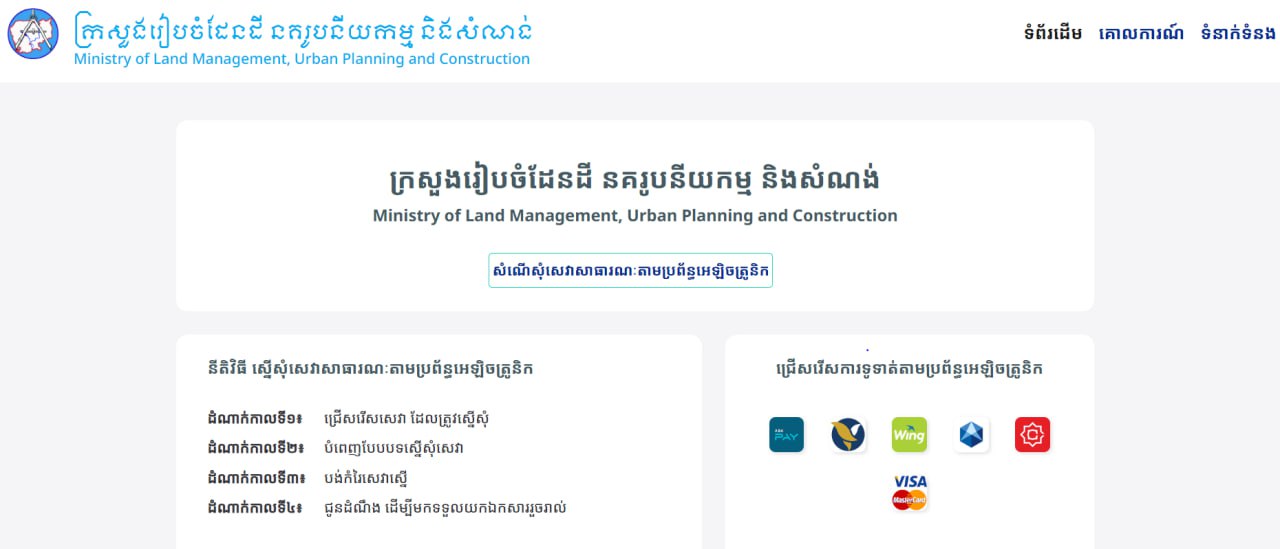 ក្នុងឱកាសអបអរសាទរ ខួប២៥ឆ្នាំ នៃនយោបាយឈ្នះឈ្នះ