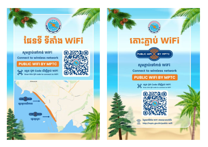 ក្រសួងប្រៃសណីយ៍៖ ពេលទៅលេងសមុទ្រនៅខេត្តព្រះសីហនុ អាចប្រើ Wi-Fi ដោយឥតគិតថ្លៃ