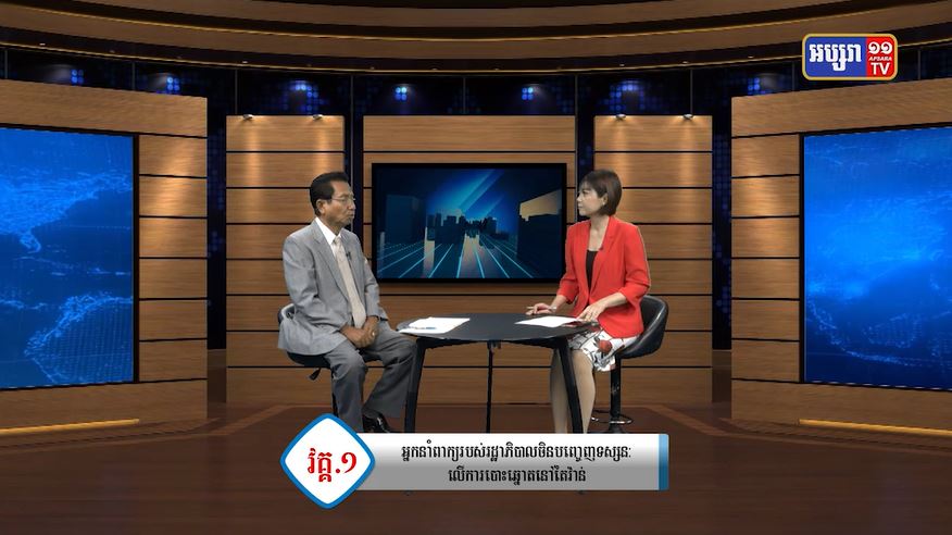 ភូមិសាស្រ្តនយោបាយ៖ សម្ព័ន្ធភាពរវាងតៃវ៉ាន់ និងចិនក្រោយពីការបោះឆ្នោត (មានវីដេអូ)