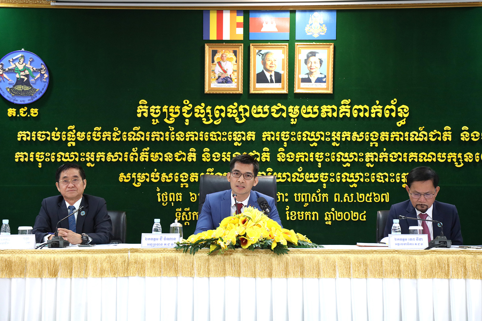 អនុប្រធាន គ.ជ.ប៖ ការបោះឆ្នោតដើម្បីជ្រើសរើសក្រុមប្រឹក្សារាជធានី ខេត្ត ក្រុង ស្រុក ខណ្ឌ អាណត្តិទី៤ ត្រូវបានកំណត់យកថ្ងៃទី២៦ ខែឧសភា ឆ្នាំ២០២៤