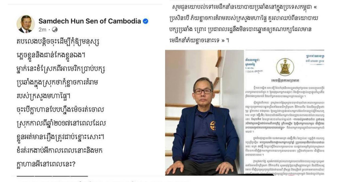 សម្តេចតេជោ ហ៊ុន សែន ចំអកឱ្យលោកអេង ឆៃអ៊ាង៖ បើក្លាហានមិនខ្លាចច្បាប់ ហេតុអ្វីរត់លឿនម្ល៉េះកាល២០១៧
