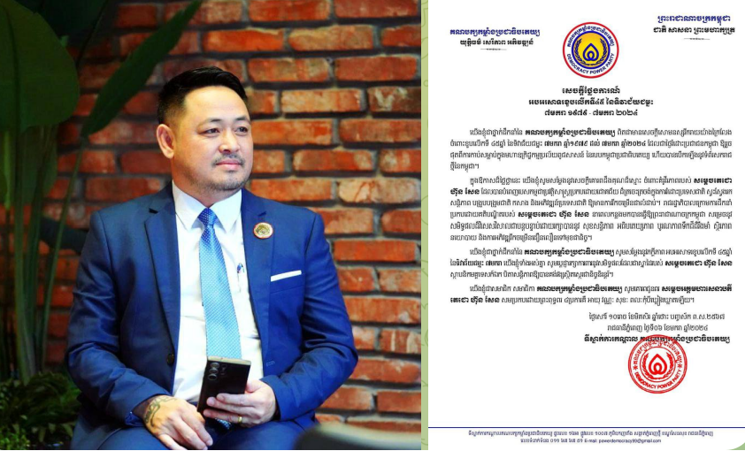 គណបក្សកម្លាំងប្រជាធិបតេយ្យចេញសេចក្តីថ្លែងការណ៍អបអរសាទរខួបលើកទី៤៥ នៃទិវាជ័យជម្នះ ៧មករា ១៩៧៩-៧មករា ២០២៤